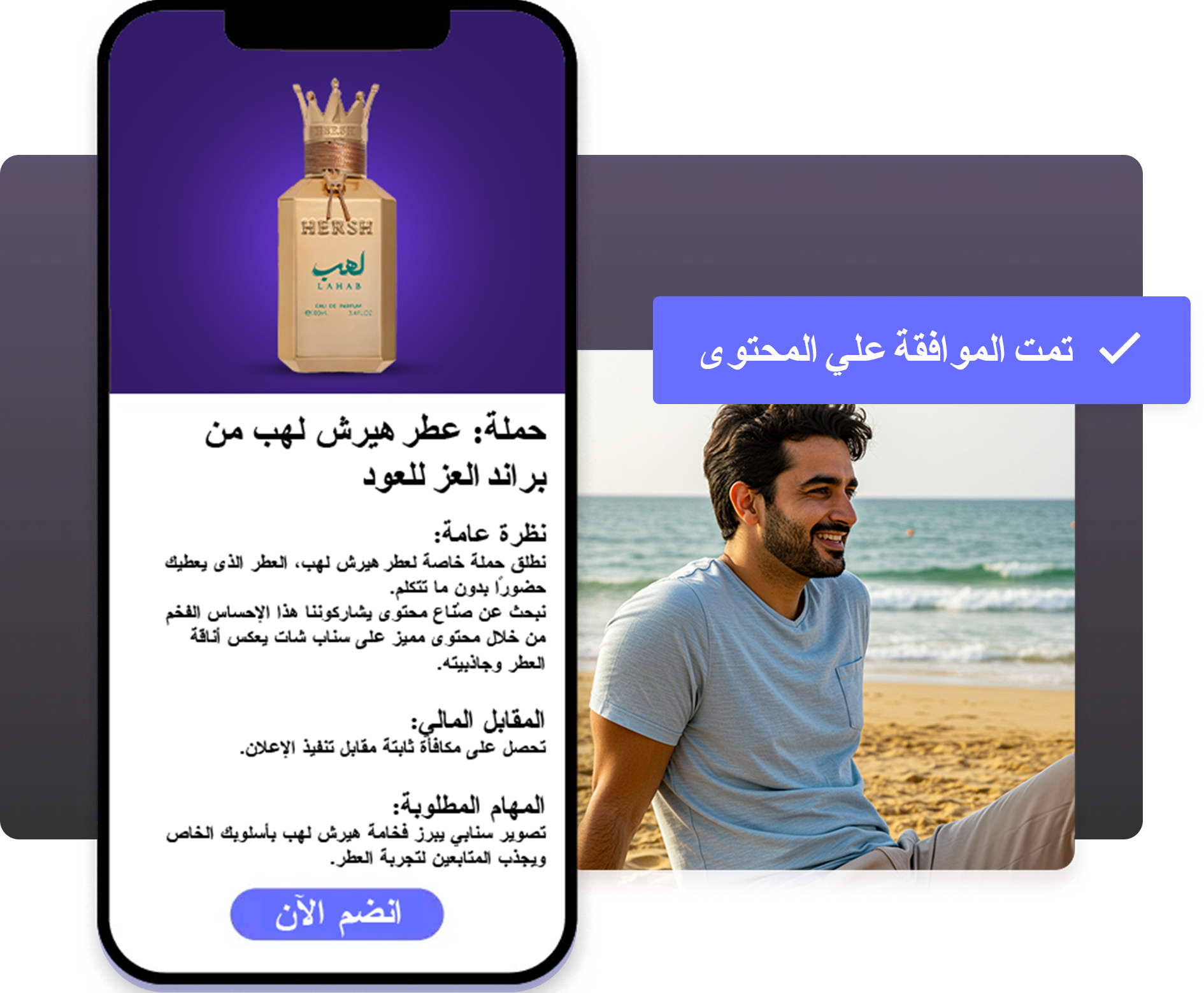 Stylized image of a content creator brief